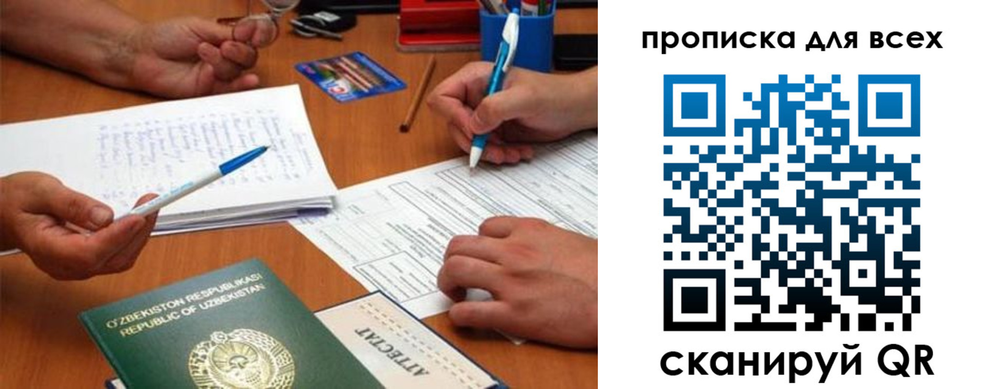 где прописаться в Инте