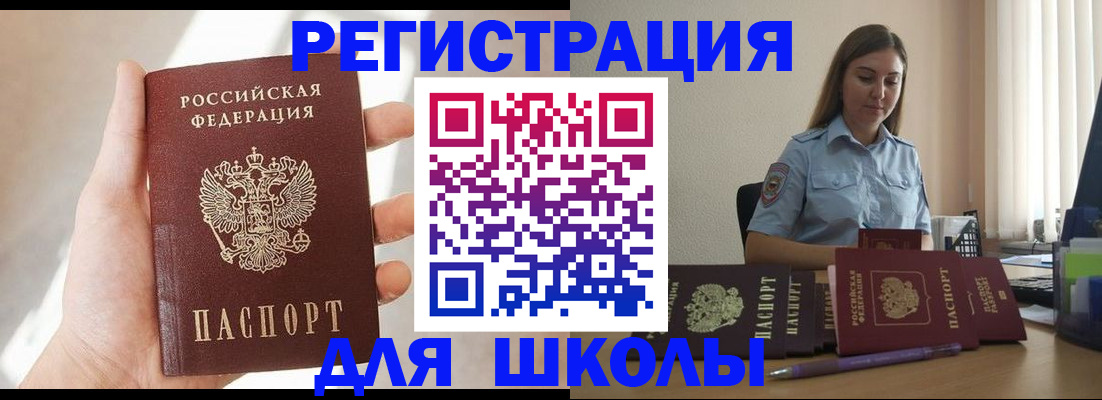 временная прописка в Инте